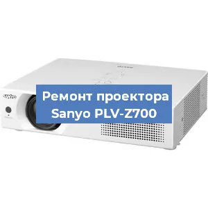 Замена системной платы на проекторе Sanyo PLV-Z700 в Самаре